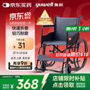 鱼跃(yuwell)轮椅车H051折叠老人轻便旅行手推车钢管免充气胎代步车