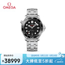 欧米茄（OMEGA）瑞士手表 海马系列300潜水机械表210.30.42.20.01.001 七夕礼物