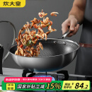 炊大皇 炒锅 304不锈钢炒菜锅煎锅 平底不粘炒锅32cm 可立可视盖不挑灶