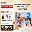 科大讯飞人工智能旗舰学习机T30 Pro 【哪吒2联名】14.7英寸超大护眼屏 中高考同源技术 星火+DeepSeek