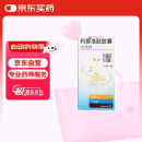 【原研进口】令泽舒 利那洛肽胶囊 0.29mg*7粒/盒