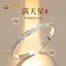 中国黄金满天星足银999银手镯女生银镯子实心开口生日礼物送女朋友老婆 【999足银】满天星手镯