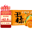京鲜生 四川不知火丑橘/柑  净重10斤 特大果 单果260g起 生鲜水果礼盒