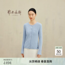 鄂尔多斯1980秋冬圆领抽条女开衫 晴空蓝 165/88A/L