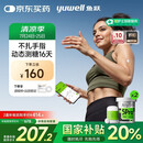 鱼跃（Yuwell）安耐糖5代动态血糖仪Anytime5Pro免扎手指家用16天持续监测2盒装