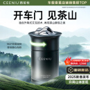 西尼优（CEENIU）【开门见山】车载香薰汽车香水氛固体香膏摆件车内用持久除异味