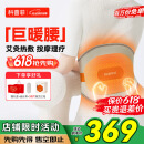 科普菲腰部按摩器暖宫腰带护腰带加热理疗热敷腰椎送爸妈生日礼物女