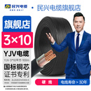 民兴电缆 YJV电缆 10平方铜芯电线3*10平方三芯电缆线充电桩车充YJV-3*10平方-100米