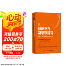 当薪酬不再与绩效挂钩――京瓷、海底捞的经营机制