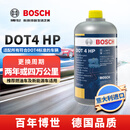博世（BOSCH）刹车油通用型制动液DOT4 HP高端原装进口汽车养护套装保养1L装