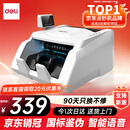 得力（deli）点钞机 验钞点钞机小型便携 验钞支持新版人民币 银行专用收银商用财务数钱机国标C类语音33300S