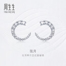 周生生（CHOW SANG SANG）钻石耳钉钻之颂都会之颂18k白色黄金镶钻耳环84681E