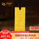 中国黄金古法金波浪纹无事牌黄金吊坠时尚国潮挂坠送爸爸父亲节礼物 金重约6g(活动款不支持退换)