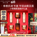 雅诗兰黛小棕瓶护肤品套装(棕瓶30ml+棕眼15ml)化妆品礼盒生日礼物