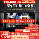 道可视360全景影像系统行车记录仪汽车倒车影像摄像头高清无死角一体机 2K夜视王 数字版-全国包安装