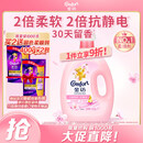 金纺衣服调香大师香氛柔顺剂护理剂樱花8斤 持久留香除味 香软防静电 
