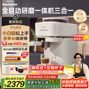 飞利浦（PHILIPS）【国家补贴】新品Baristina新型意式美式 全自动研磨一体机三合一 小型全自动咖啡机BAR系列 送礼