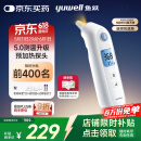 鱼跃（Yuwell）预加热耳温体温枪红外体温计婴儿童发烧鼓膜入耳精准温度计YHT108