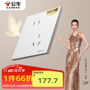 公牛（BULL）开关插座 G57系列10A斜五孔插座86型G57Z223A 暮雪白十只装