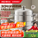 爱仕达蒸锅30CM蒸笼加高大容量304不锈钢锅三层加厚复底蒸鱼锅ZS30G3WG