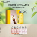 欧舒丹礼盒清新马鞭草沐浴露500ml沐浴啫喱清洁留香保湿礼物送男生