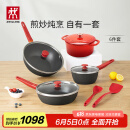 双立人（ZWILLING）锅具套装NowPlus系列不粘炒锅煎锅奶锅珐琅锅硅胶铲厨房好物6件套