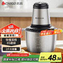 志高（CHIGO）绞肉机家用电动 不锈钢多功能碎肉打肉切碎搅拌料理ZG-L805 送礼物长辈佳品
