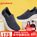 足力健老人鞋一脚蹬夏季透气男鞋休闲鞋薄荷爸爸鞋25217020J 蓝色 42