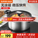 苏泊尔（SUPOR）微压汤锅304不锈钢焖煮锅无涂层煮粥炖菜锅燃气灶电磁炉通用 3-4人【多人选择】 直径 24cm