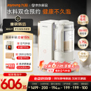 九阳（Joyoung）25年新品轻音变频破壁机家用全自动水箱榨汁豆浆机1.75L口感可调降噪料理大师B1U【国家补贴】