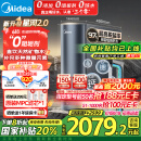 美的（Midea）家用净水机星河2.0净矿净水器双水直饮1000G5年RO矿物质0阻垢剂 反渗透厨下式净饮机pro升级款系列