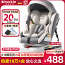 Heekin德国 儿童安全座椅汽车用0-4-12岁婴儿宝宝360度旋转ISOFIX硬接口 尊享灰(遮阳棚+上拉带+侧保护)