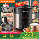 苏泊尔（SUPOR）【国家补贴】国风系列电压力锅 5L智能预约 70kPa煲汤小米粥 一锅双胆 50YC9086电饭煲高压锅4-6人