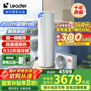 海尔（Haier）智家出品Leader 空气能热水器家用200升热泵包安装变频一级能效节能电辅热R32冷媒 LKF200-PF7U1