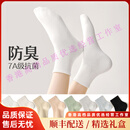 妮轻（NEARKINS）轻奢品牌女士袜子女夏季新款棉袜吸汗防臭运动抗起球无骨短袜女袜 5白色 均码 5双装（35-39）