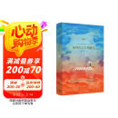 从你的全世界路过（修订新增文章《终点》 张嘉佳作品“话语小说销量奇迹”销量突破千万册 让无数人心动的故事）