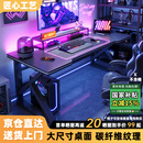 甄严选电脑桌台式电竞桌椅套装组合桌子办公家用桌学习桌书房书桌写字桌 【黑架+黑碳纤纹面】单桌120*60