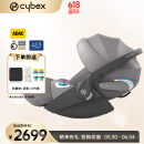 cybex铂金线0-18个月新生儿安全座椅Cloud T i-Size婴儿提篮 幻影灰