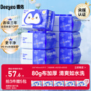 德佑湿厕纸家庭装80抽*6包 洁厕湿纸巾厕纸湿巾 搭配卷纸【央媒认证】
