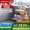 老板（Robam）【自动开关门】盐系W76D-G1火山盐黑嵌入式洗碗机家电国家补贴17套+3热风烘干紫外消毒