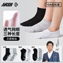 一只鱼7a级抗菌防臭袜子男士春夏季长短袜休闲棉袜透气吸汗王宝强湖远行 长袜3色【7A级抗菌防臭】 7双