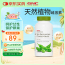 GNC健安喜大豆异黄酮雌激素卵巢保养更年期调理月经调理补气养血90粒