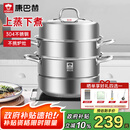 康巴赫304不锈钢三层蒸锅蒸笼复底大汤蒸锅多功能锅具32cm燃气灶通用