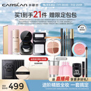 卡姿兰（Carslan）彩妆套装化妆品全套礼盒进阶全妆爆款产品21件套 生日礼物送女友