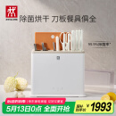 双立人（ZWILLING）刀具套装中片刀斩刀多用刀菜刀砧板餐具珍珠白双重除菌刀架26件套