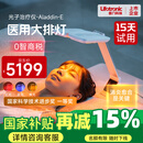 普门科技医用大排灯美容仪红蓝黄光治疗敏感肌痘痘痤疮消炎镇痛 光E【三光+12模式】