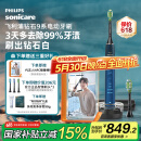 飞利浦（PHILIPS）【肖战推荐】电动牙刷钻石9系 成人情侣款送男生/女友 生日礼物 去除99.9%牙渍 HX9911/62蓝色