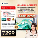 科大讯飞人工智能旗舰学习机T30 Lite 12.5英寸护眼大屏 中高考同源技术 星火+DeepSeek双AI模型 8+512G 