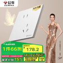 公牛（BULL）开关插座 G57系列10A斜五孔插座86型G57Z223A 暮雪白十只装