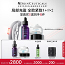 修丽可紫米30ml+AGE面霜48ml护肤品套装玻色因抗糖紧致礼物【全新升级】